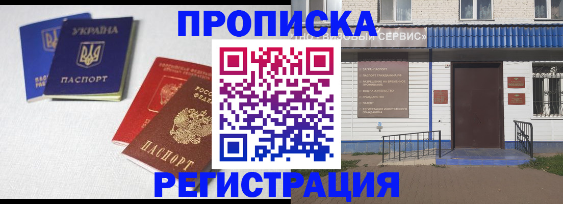 прописка ребенка в Новом Уренгое